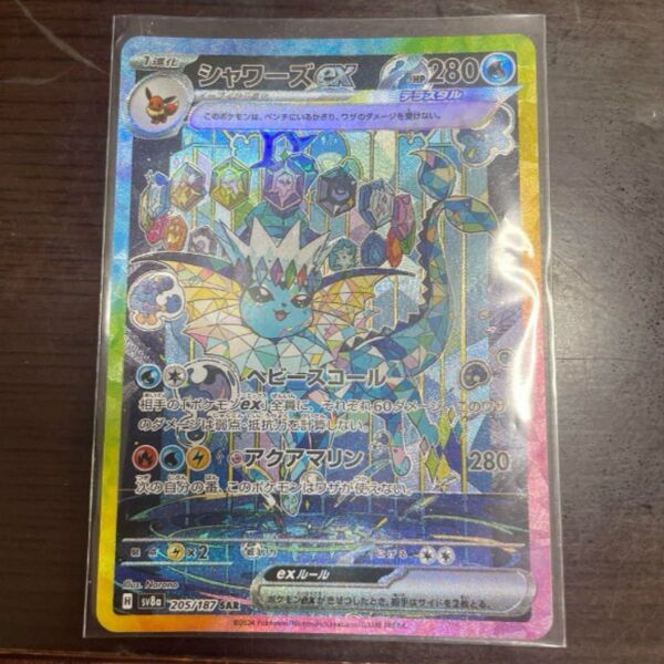 シャワーズex SAR ポケモンカードゲーム テラスタルフェスex