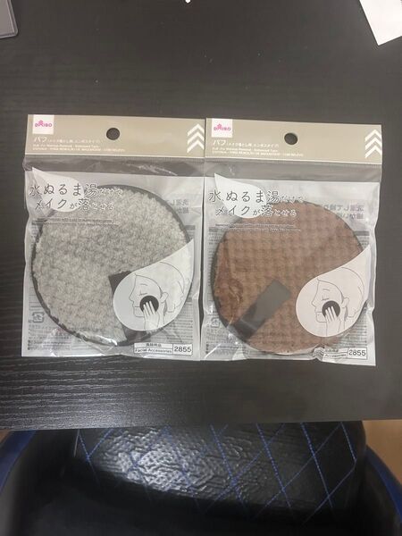 水ぬるま湯だけでメイクが落とせる パフ ダイソー