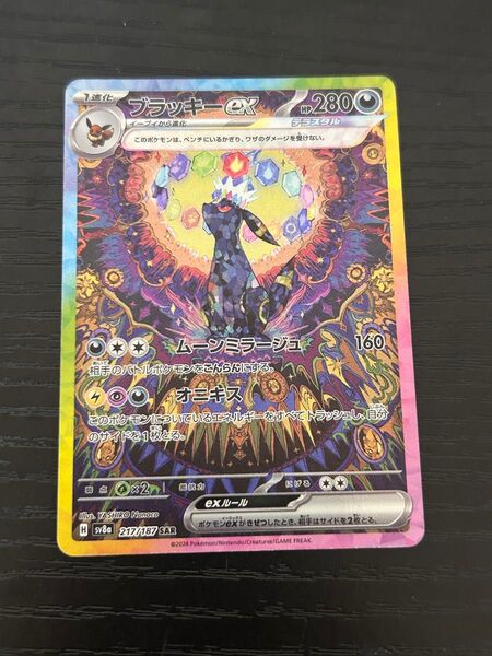 ブラッキーex SAR ポケモンカード テラスタルフェスex
