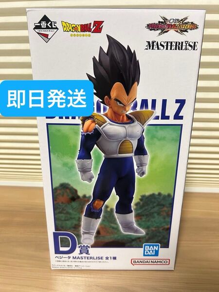 1番くじ DRAGON BALL Z ベジータ D賞 MASTERLISE
