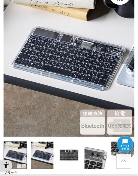 スリコ クリアキーボード Bluetooth USB充電式