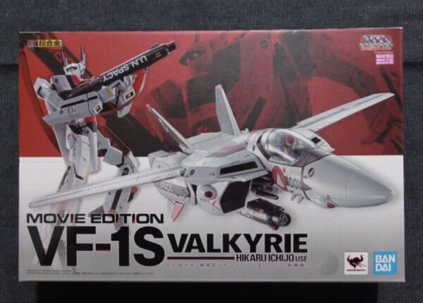 DX超合金 劇場版VF-1S バルキリー 一条輝機 マクロス