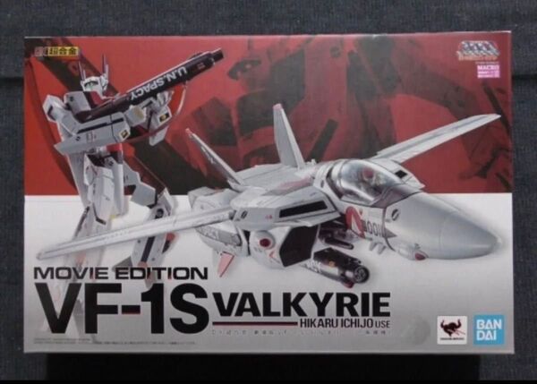 DX超合金 劇場版VF-1Sバルキリー 一条輝機 マクロス
