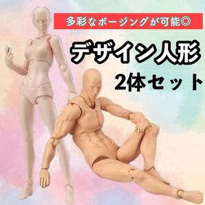 デッサンドール 人体模型 フィギュア 台座つき イラスト スケッチ 描写 モデル