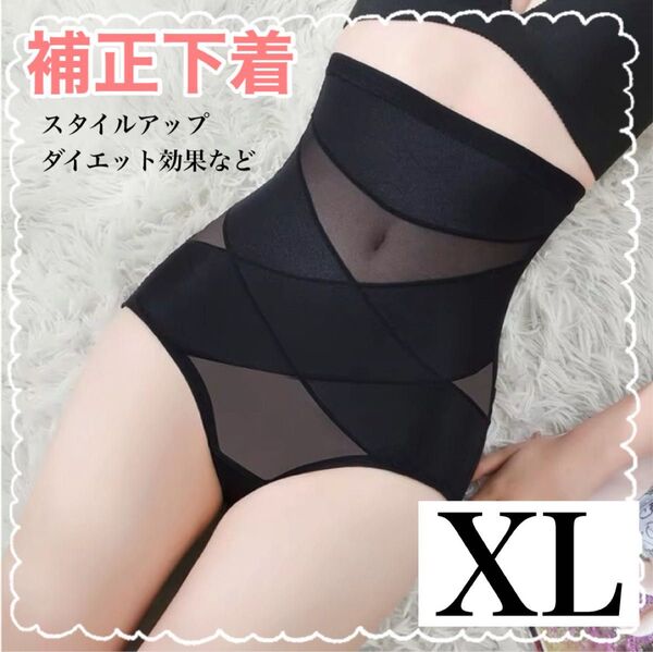 骨盤ガードル 補正下着 着圧 産後 履き心地 くびれ シェイプアップ ダイエット ヒップアップ ガードルショーツ 通気性 伸縮性