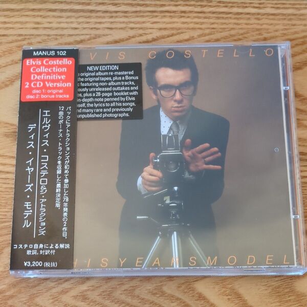 エルヴィス・コステロ/ディス・イヤーズ・モデル 2枚組CD 国内盤仕様輸入盤 開封中古品