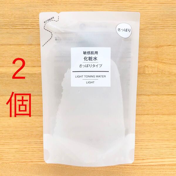 2個 無印良品 化粧水 敏感肌用 さっぱりタイプ 詰め替え リフィル 200ml