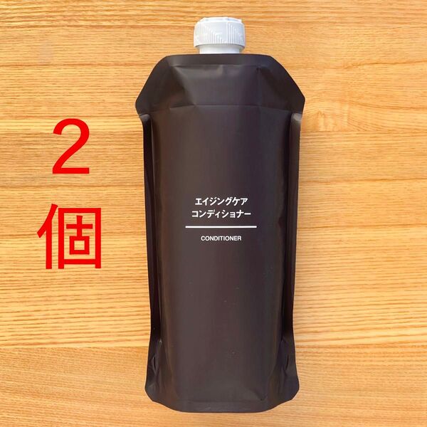 2個 エイジングケア コンディショナー リンス 無印良品 MUJI
