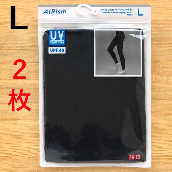 2枚 エアリズム UVカット レギンス スパッツ 10分丈 黒 ブラック L ユニクロ UNIQLO