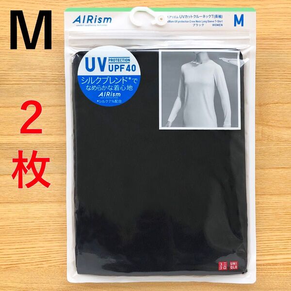 エアリズム シルクブレンド UVカット クルーネックT 長袖 黒 ブラック M ユニクロ UNIQLO