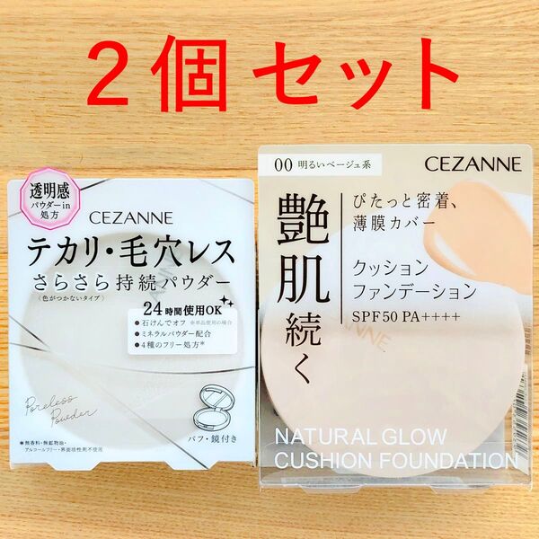 セザンヌ クッションファンデーション 00 毛穴レスパウダー クッションファンデ