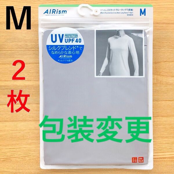 エアリズム シルクブレンド UVカット クルーネックT 長袖 青 水色 ブルー M ユニクロ UNIQLO
