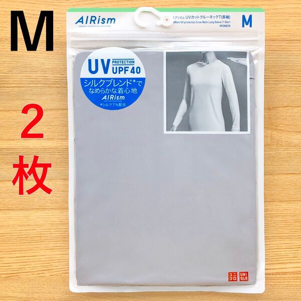 エアリズム シルクブレンド UVカット クルーネックT 長袖 青 水色 ブルー M ユニクロ UNIQLO