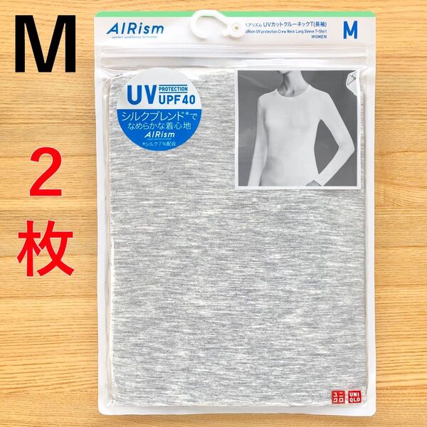 エアリズム シルクブレンド UVカット クルーネックT 長袖 灰色 グレー M ユニクロ UNIQLO