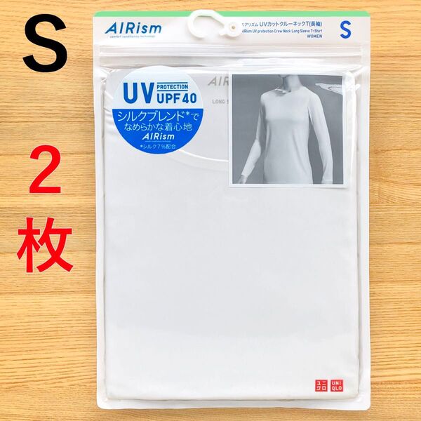エアリズム シルクブレンド UVカット クルーネックT 長袖 白 ホワイト S ユニクロ UNIQLO