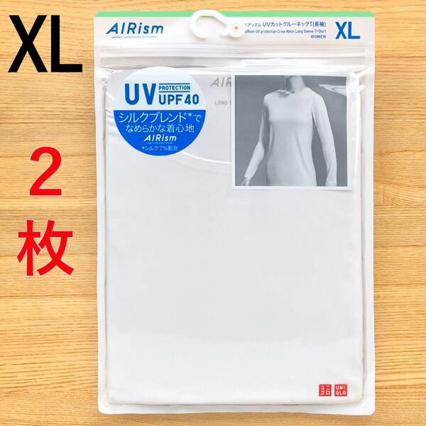 エアリズム シルクブレンド UVカット クルーネックT 長袖 白 ホワイト XL ユニクロ UNIQLO