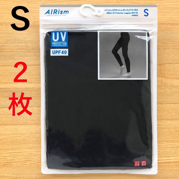 2枚 エアリズム UVカット レギンス 10分丈 黒 ブラック S ユニクロ UNIQLO