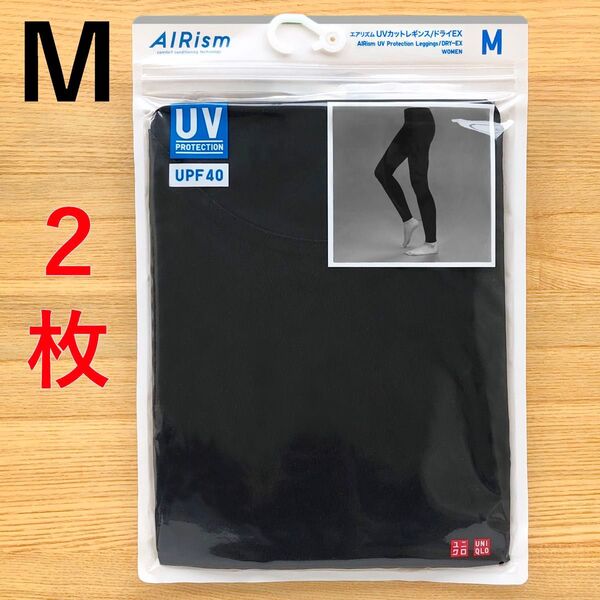2枚 エアリズム UVカットレギンス 10分丈 黒 ブラック M ユニクロ UNIQLO