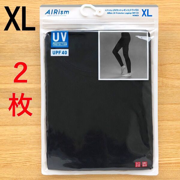 2枚 エアリズム UVカット レギンス 10分丈 黒 ブラック XL ユニクロ UNIQLO