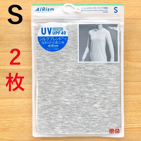 エアリズム シルクブレンド UVカット クルーネックT 長袖 灰色 グレー S ユニクロ UNIQLO