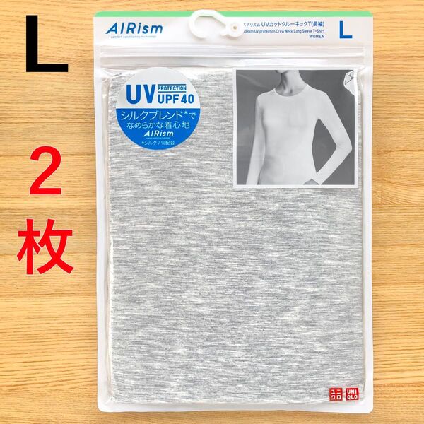エアリズム シルクブレンド UVカット クルーネックT 長袖 灰色 グレー L ユニクロ UNIQLO
