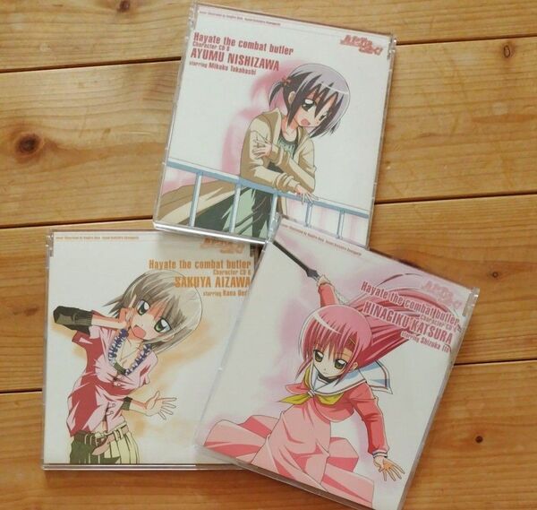 ハヤテのごとく キャラクターCD 3枚