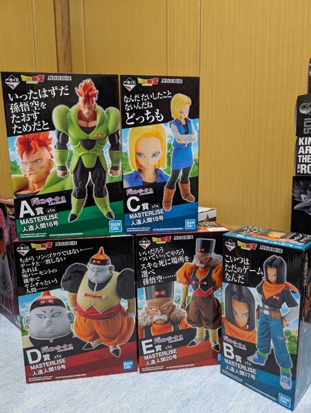 一番くじ ドラゴンボール EX 人造人間の恐怖 A賞〜E賞 フィギュア5体セット ドラゴンボール