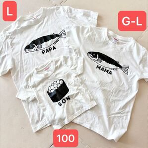【美品】親子Tシャツ パパママ息子 いくらイクラ鮭サケサーモン 半袖 100 L