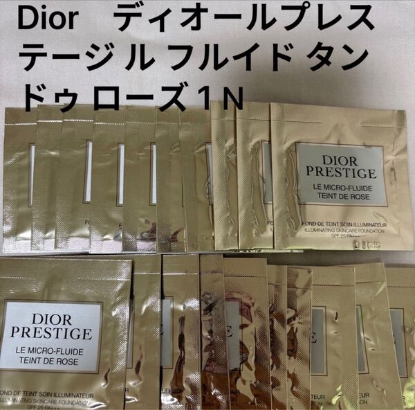 Dior ディオールプレステージ ル フルイド タン ドゥ ローズ 1N 20枚