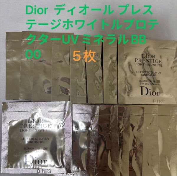 Dior ディオール プレステージホワイトルプロテクターUVミネラルBB 00 5枚