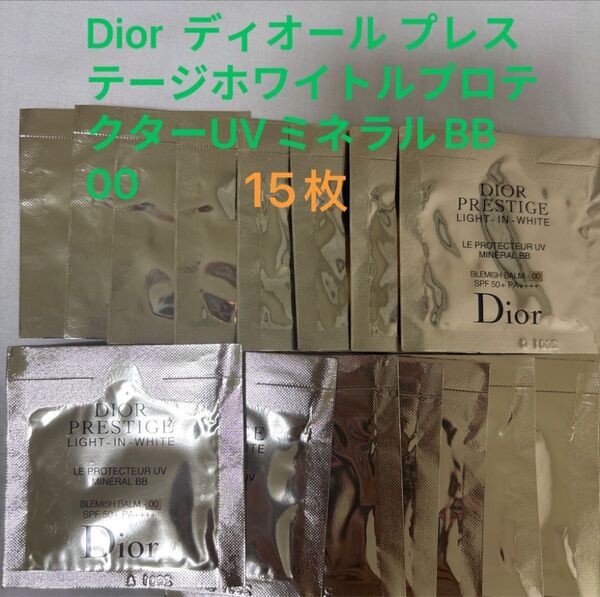 Dior ディオール プレステージホワイトルプロテクターUVミネラルBB 00 15枚
