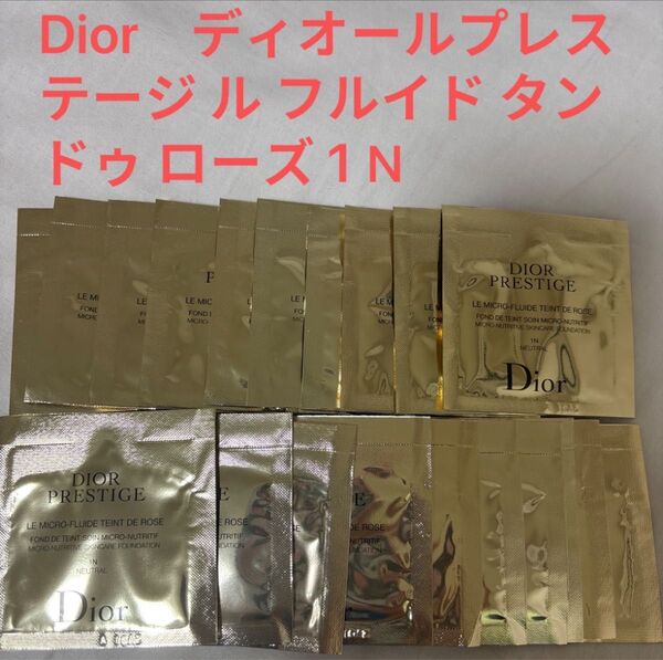 Dior ディオールプレステージ ル フルイド タン ドゥ ローズ 1N ニュートラル 20枚