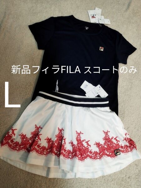 L テニス スコート フィラレッド FILA 新品 未使用 10450円
