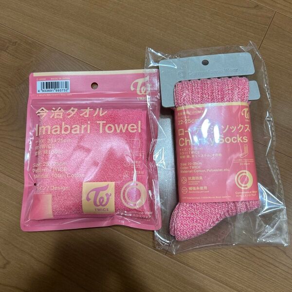 ファミマ TWICE タオル 今治 ローゲージソックス
