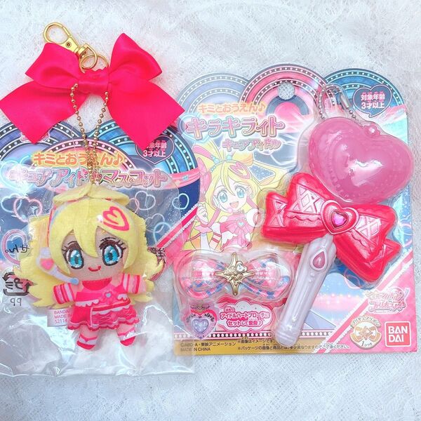 キュアアイドル マスコット キラキライト プリキュア