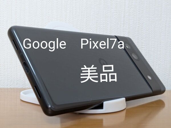 Google Pixel 7a (チャコール) 128GB SIMフリー 美品