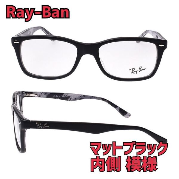 Ray-Ban マットブラック グラフィティアイウェア