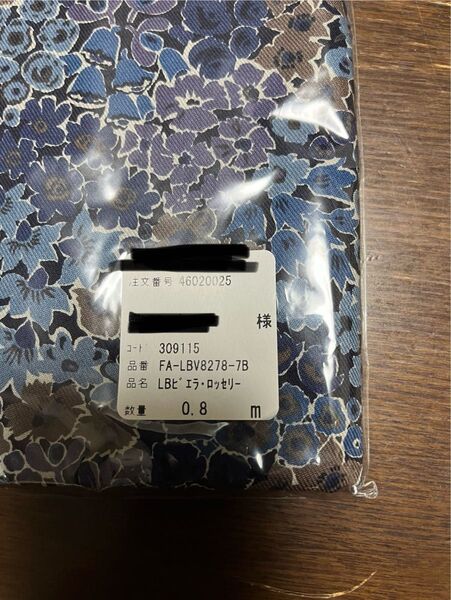 Libertyクロス LBビエラ・ロッセリー 生地 0.8m ブルー系