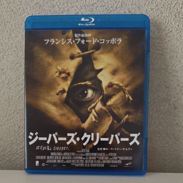 【国内盤ブルーレイ】 ジーパーズクリーパーズ