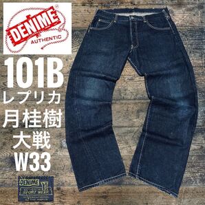 ドゥニーム DENIMEビンテージ Lee101 ライダース riders レプリカ 月桂樹 ドゥニーム スポーツ