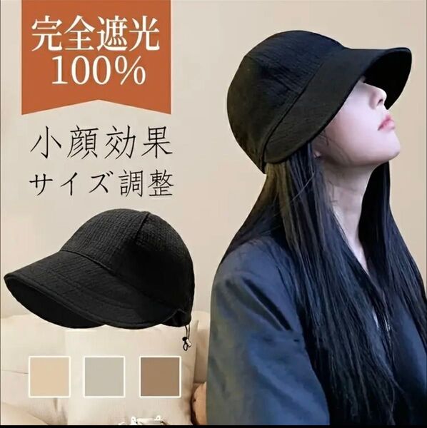 つば広帽子 UVカット 大きめ 紫外線 日よけ ハット ブラック