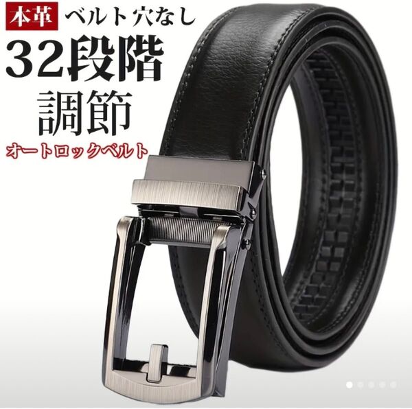 ベルト 穴なし 無段階調整 オートロック メンズ カジュアル スーツワンタッチ
