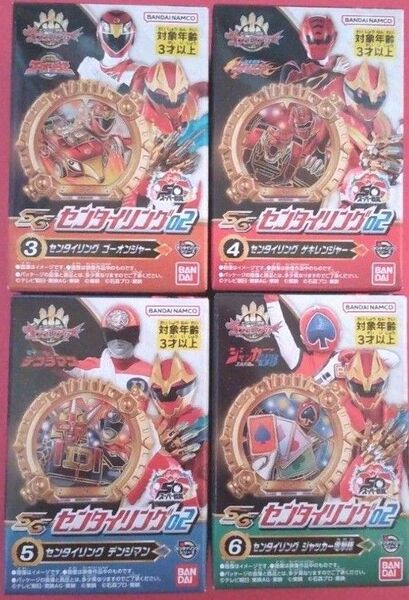 SGセンタイリング02 ナンバーワン戦隊ゴジュウジャー