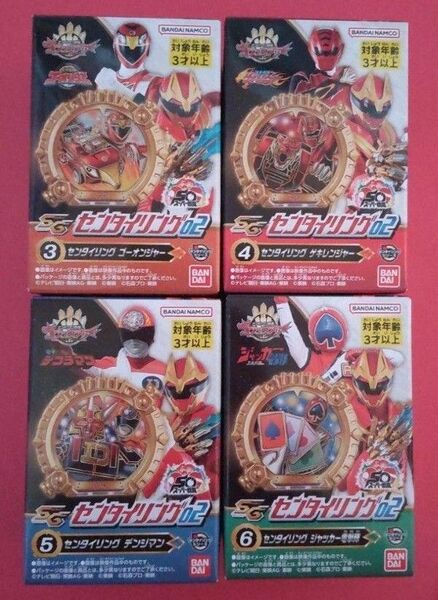 ナンバーワン戦隊ゴジュウジャー SGセンタイリング02 センタイリング