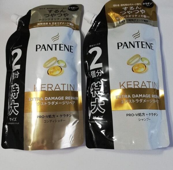 パンテーンエクストラダメージケア 特大サイズ シャンプーとトリートメントセット