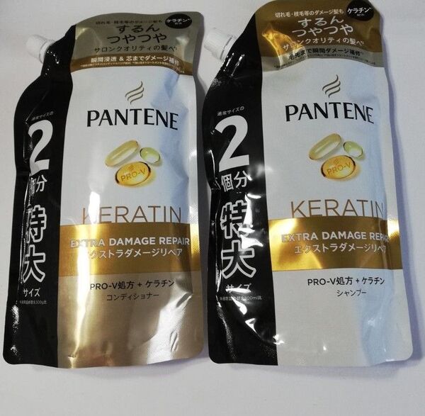 パンテーンエクストラダメージケア 特大サイズ シャンプーとトリートメントセット