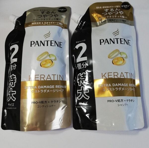 パンテーンエクストラダメージケア 特大サイズ シャンプーとトリートメントセット