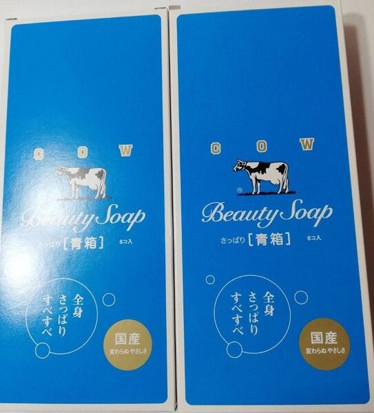 牛乳石鹸 カウブランド 青箱a1 85g 1 箱6個入り 2箱セット
