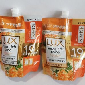 LUXスーパーリッチシャイン ダメージケア キンモクセイ シャンプーとコンディショナーセット