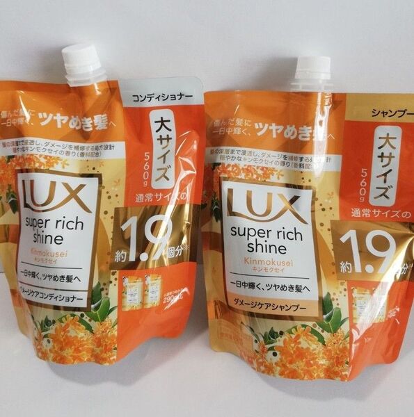 LUXスーパーリッチシャイン ダメージケア キンモクセイ シャンプーとコンディショナーのセット